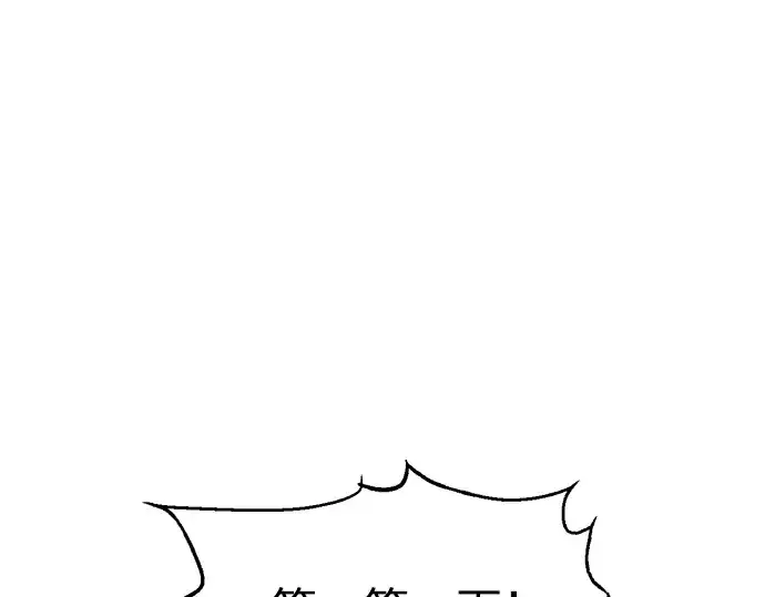 《成为塔防游戏里的暴君》第83话图169
