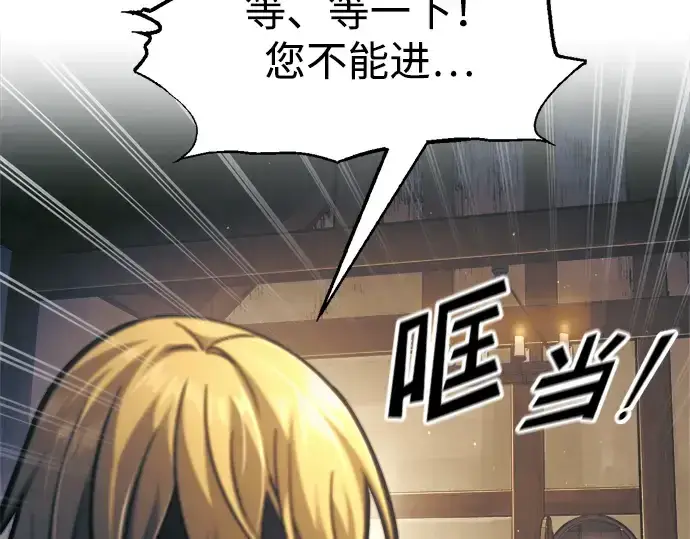 《成为塔防游戏里的暴君》第83话图170