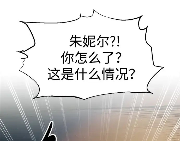 《成为塔防游戏里的暴君》第83话图174