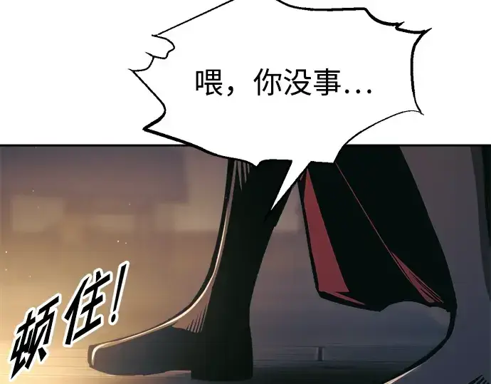 《成为塔防游戏里的暴君》第83话图178