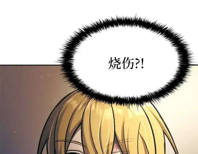 《成为塔防游戏里的暴君》第83话图180