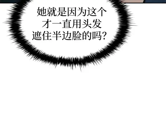 《成为塔防游戏里的暴君》第83话图182