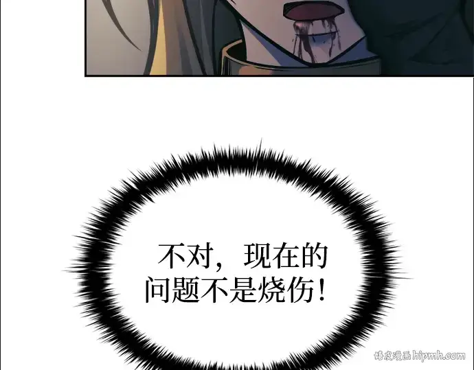 《成为塔防游戏里的暴君》第83话图184