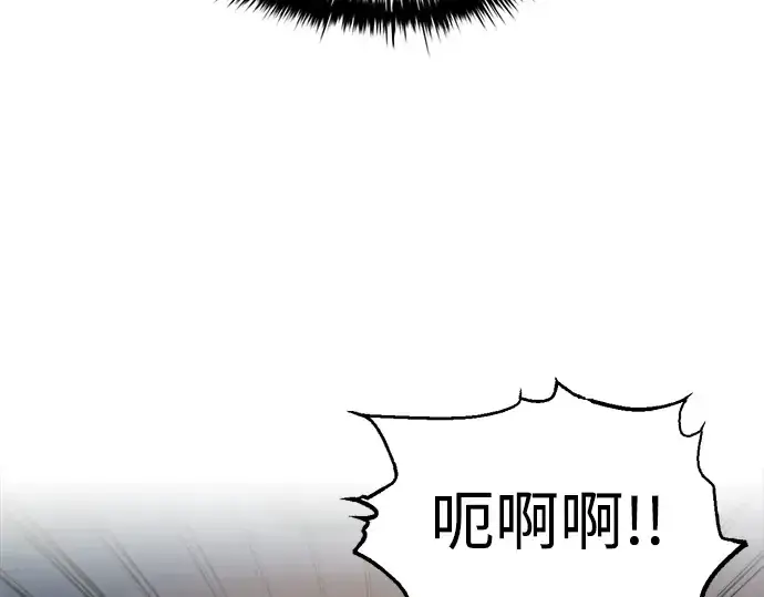 《成为塔防游戏里的暴君》第83话图185