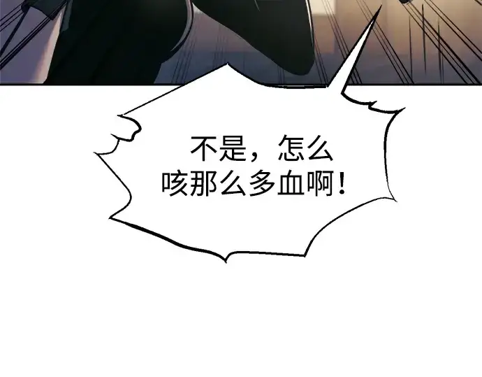 《成为塔防游戏里的暴君》第83话图187