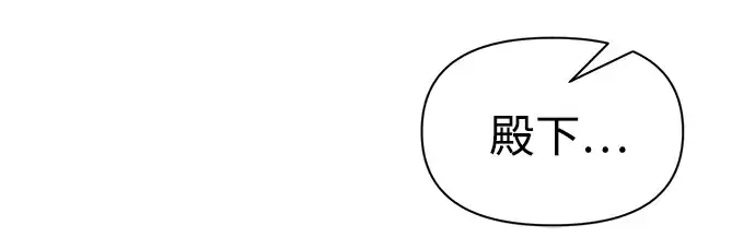 《成为塔防游戏里的暴君》第83话图188