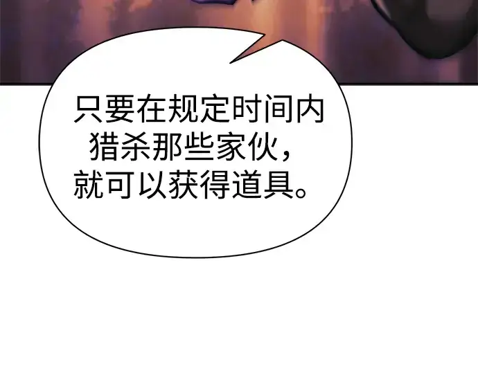 《成为塔防游戏里的暴君》第83话图19