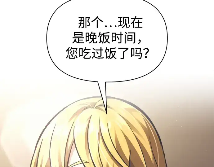 《成为塔防游戏里的暴君》第83话图190