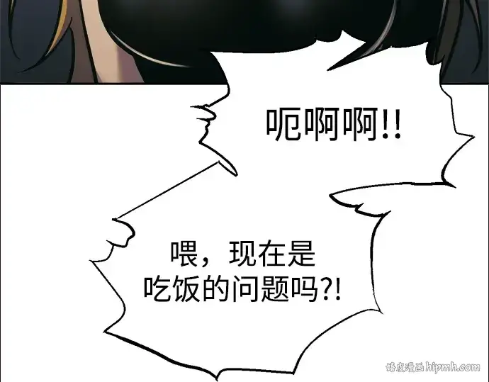 《成为塔防游戏里的暴君》第83话图192