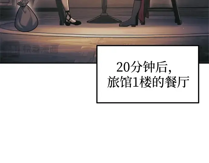 《成为塔防游戏里的暴君》第83话图196