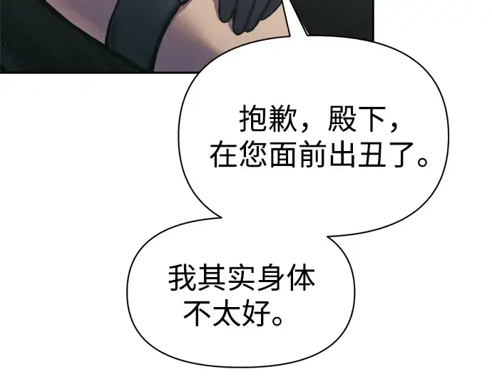 《成为塔防游戏里的暴君》第83话图198