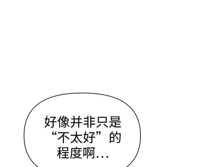《成为塔防游戏里的暴君》第83话图199