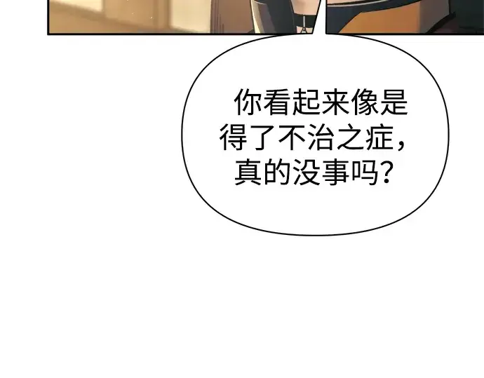 《成为塔防游戏里的暴君》第83话图201