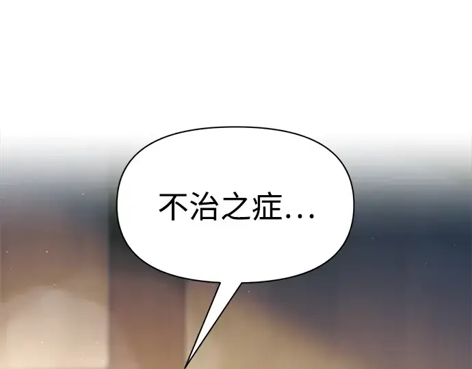 《成为塔防游戏里的暴君》第83话图202