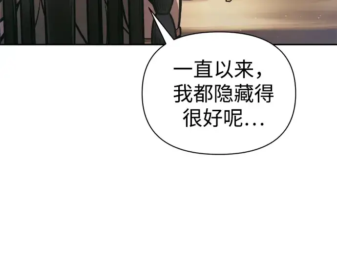 《成为塔防游戏里的暴君》第83话图204