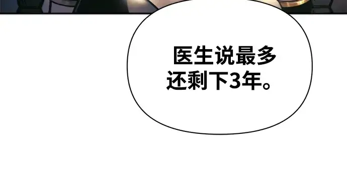 《成为塔防游戏里的暴君》第83话图207