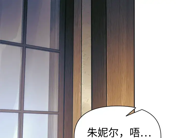 《成为塔防游戏里的暴君》第83话图211