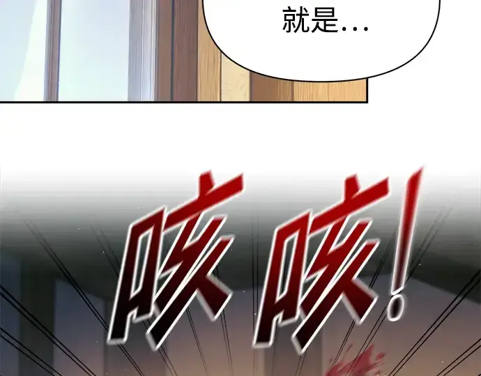 《成为塔防游戏里的暴君》第83话图212