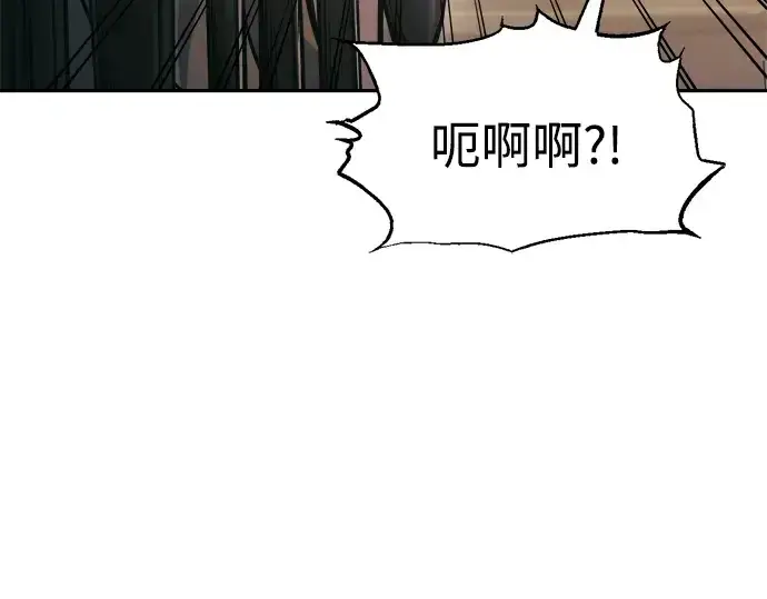 《成为塔防游戏里的暴君》第83话图214