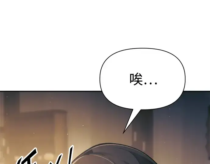 《成为塔防游戏里的暴君》第83话图218