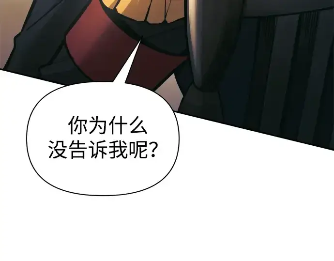 《成为塔防游戏里的暴君》第83话图220