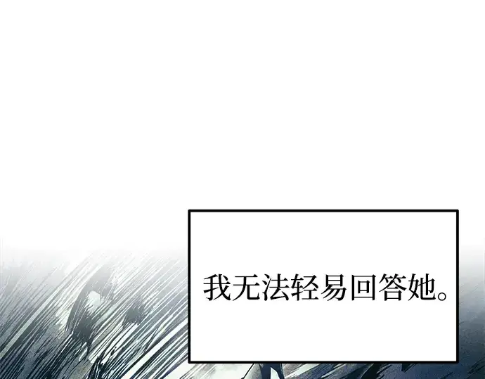 《成为塔防游戏里的暴君》第83话图225