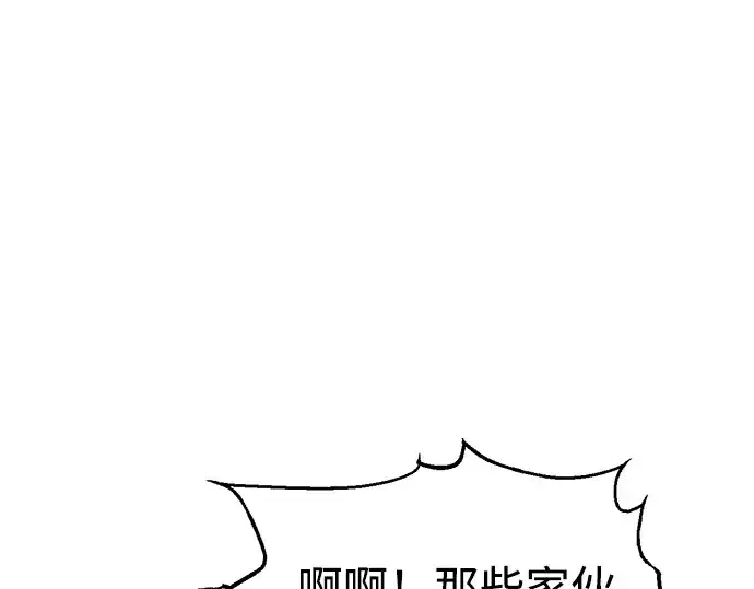 《成为塔防游戏里的暴君》第83话图23