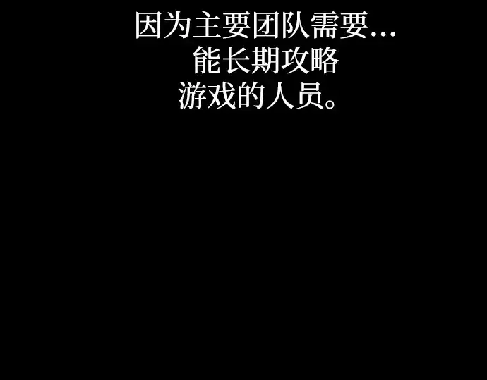 《成为塔防游戏里的暴君》第83话图233