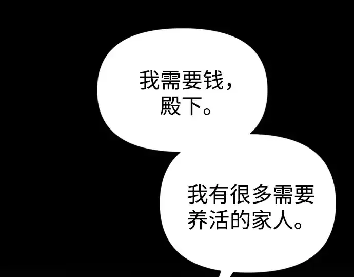 《成为塔防游戏里的暴君》第83话图234