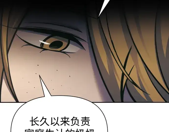 《成为塔防游戏里的暴君》第83话图235
