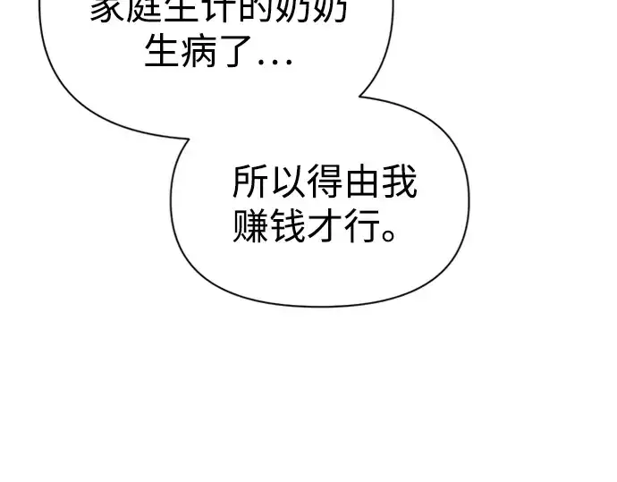 《成为塔防游戏里的暴君》第83话图236