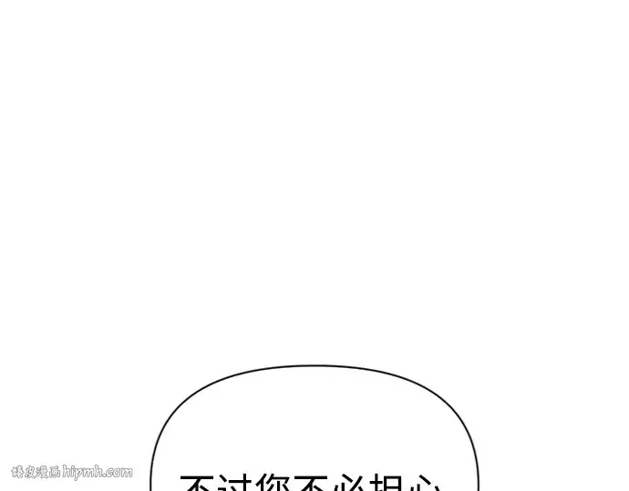 《成为塔防游戏里的暴君》第83话图240