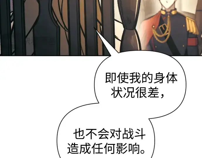 《成为塔防游戏里的暴君》第83话图242