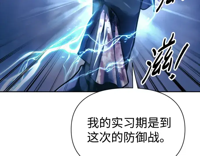 《成为塔防游戏里的暴君》第83话图245