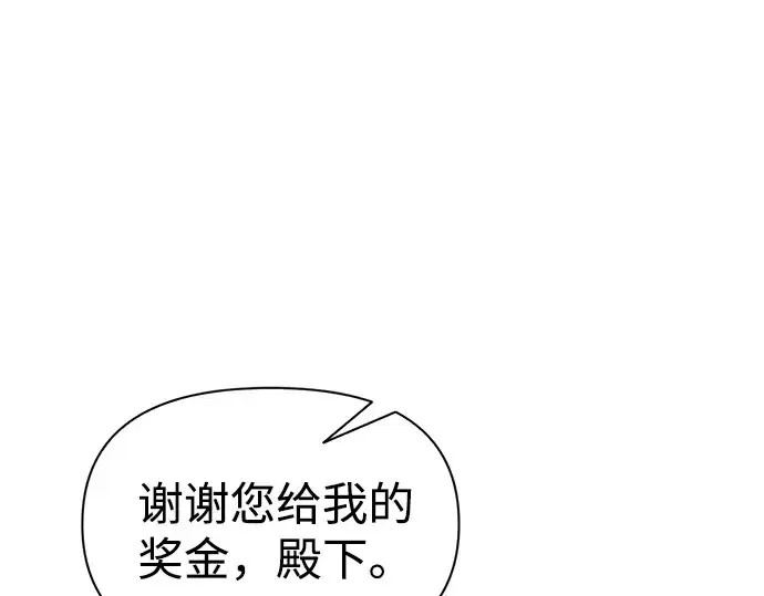 《成为塔防游戏里的暴君》第83话图251