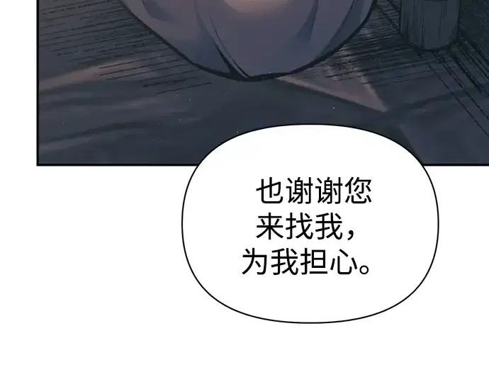 《成为塔防游戏里的暴君》第83话图253