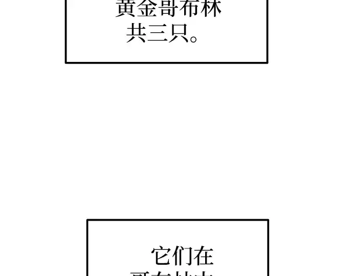 《成为塔防游戏里的暴君》第83话图26