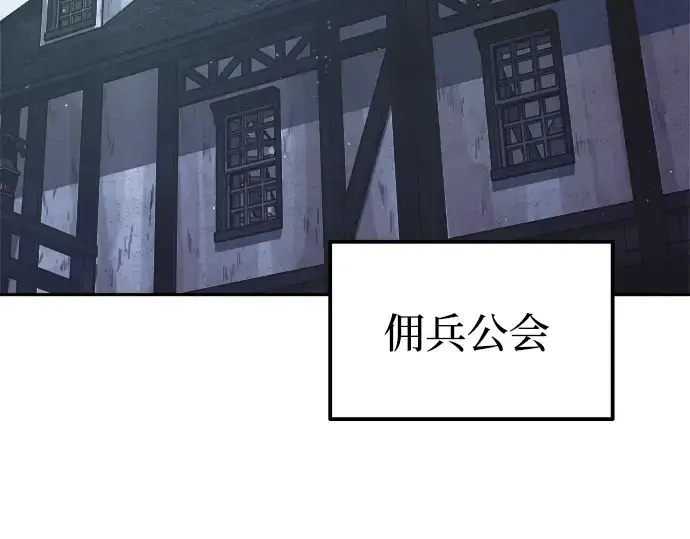 《成为塔防游戏里的暴君》第83话图260