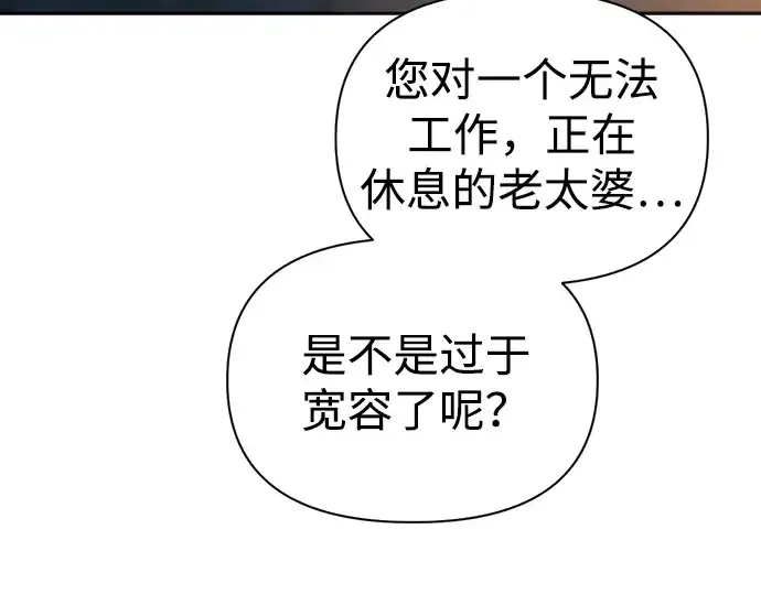 《成为塔防游戏里的暴君》第83话图263