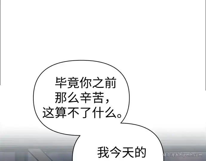 《成为塔防游戏里的暴君》第83话图264