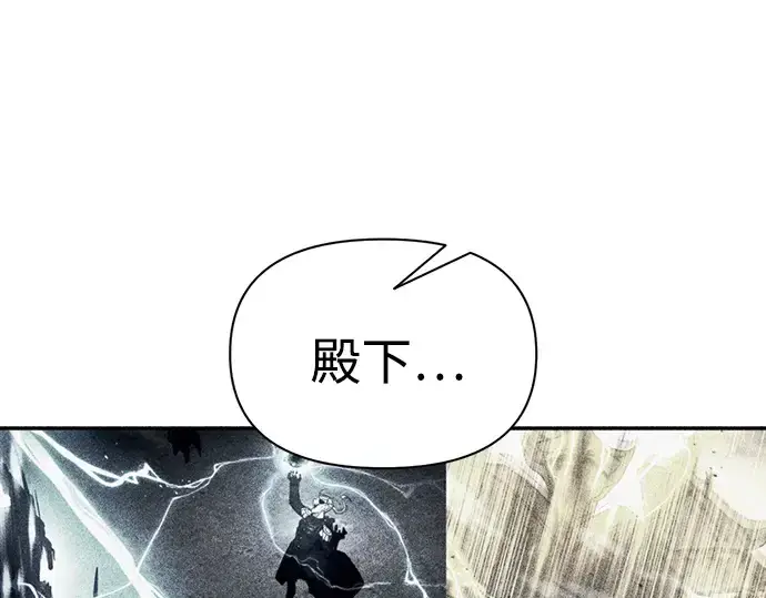 《成为塔防游戏里的暴君》第83话图267