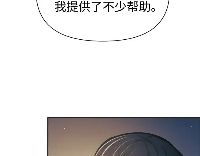 《成为塔防游戏里的暴君》第83话图270