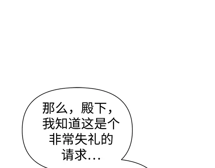 《成为塔防游戏里的暴君》第83话图273