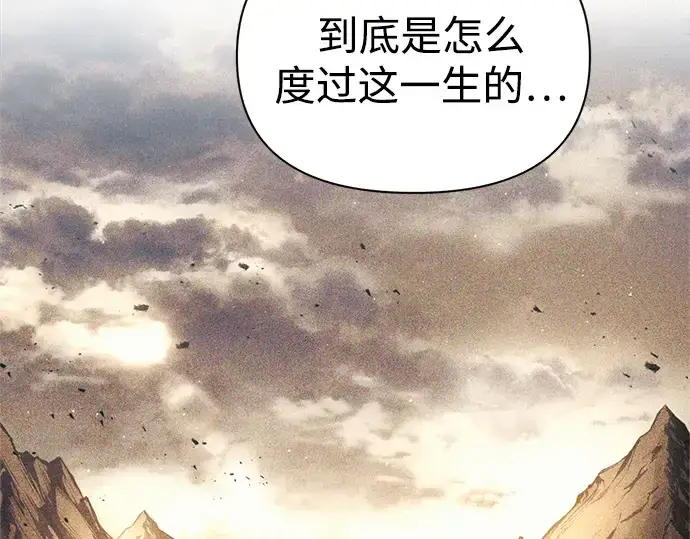 《成为塔防游戏里的暴君》第83话图277