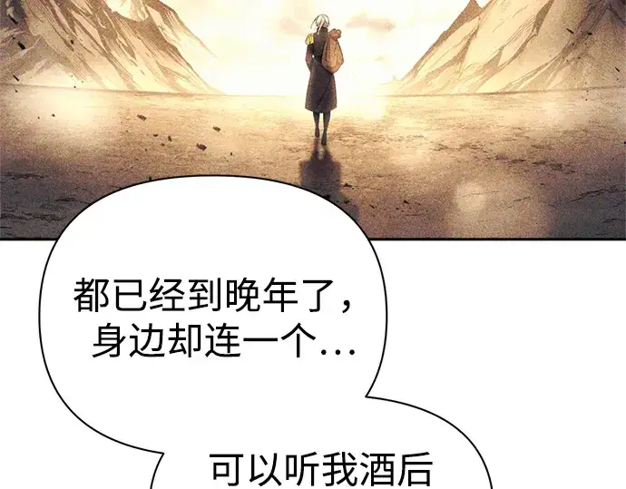 《成为塔防游戏里的暴君》第83话图278