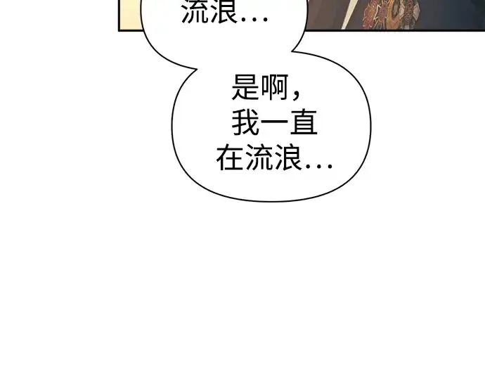 《成为塔防游戏里的暴君》第83话图281