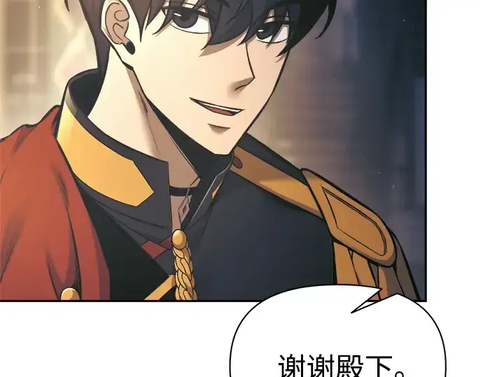 《成为塔防游戏里的暴君》第83话图283
