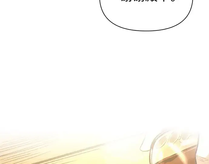 《成为塔防游戏里的暴君》第83话图284