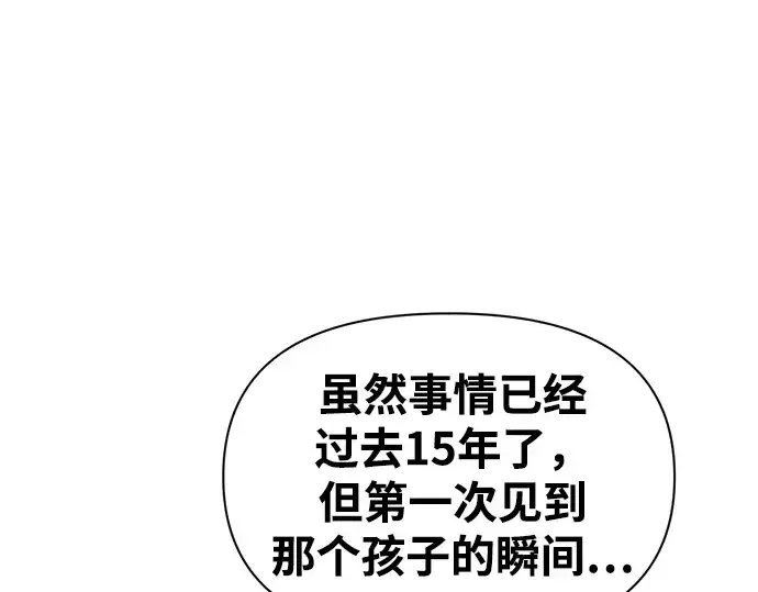《成为塔防游戏里的暴君》第83话图287