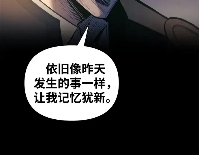 《成为塔防游戏里的暴君》第83话图289